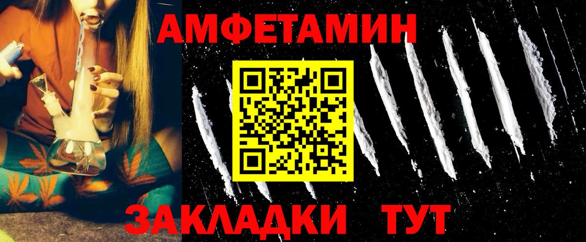 АМФЕТАМИН Premium Елец