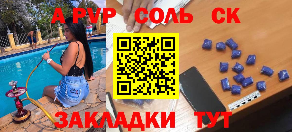 Alpha PVP кристаллы Елец