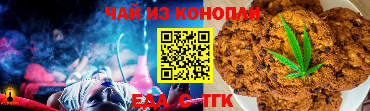 Елец  Еда ТГК марихуана  Вход с VPN 