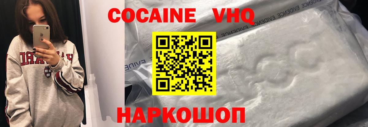 COCAIN 99%  Вход с VPN  COCAIN Эквадор  Елец 