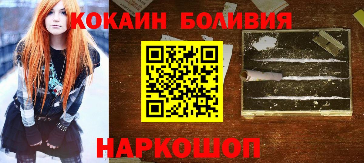 Кокаин Перу Елец