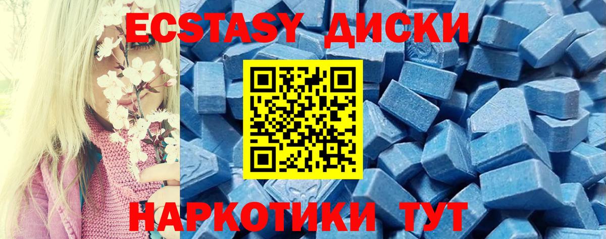 ЭКСТАЗИ 250 мг Елец