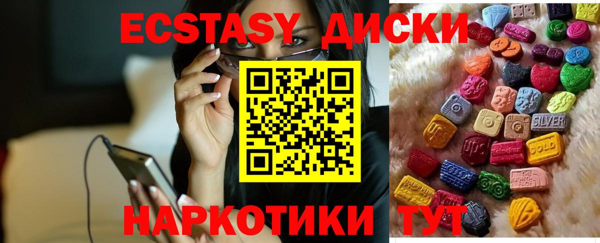 Ecstasy диски  Вход с VPN  Елец  Экстази  Экстази MDMA 