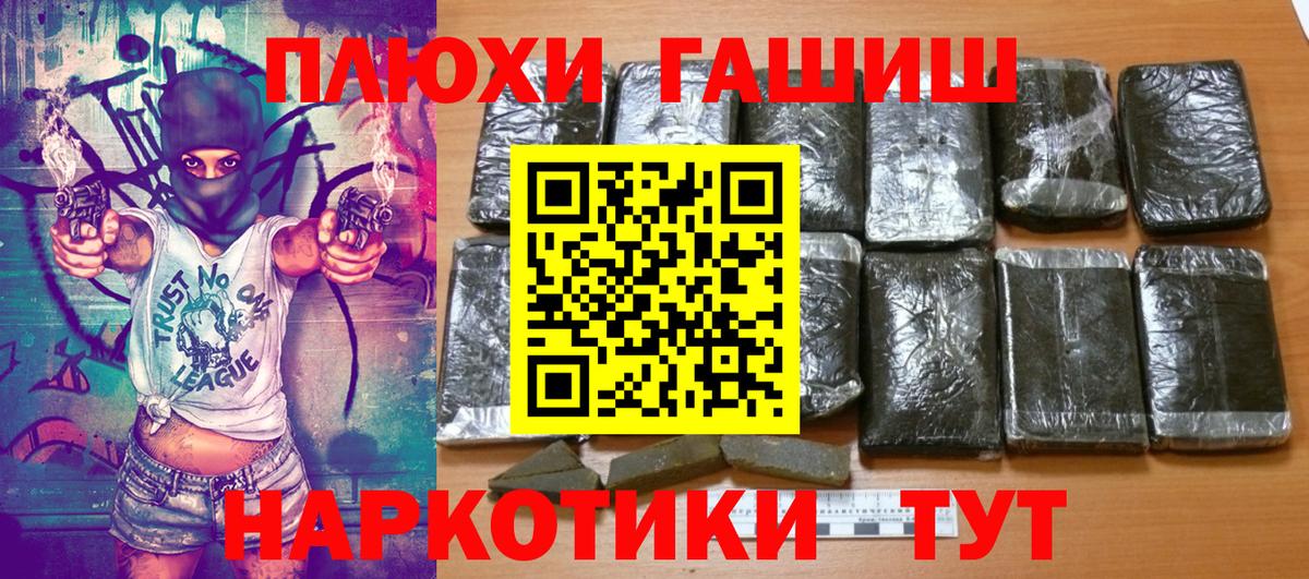 ГАШИШ гарик Елец