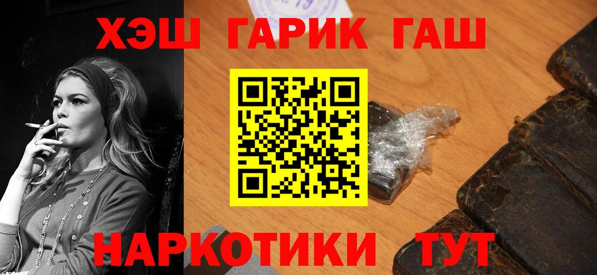 Гашиш  Вход с VPN  Елец  ГАШ индика сатива  ГАШИШ хэш 