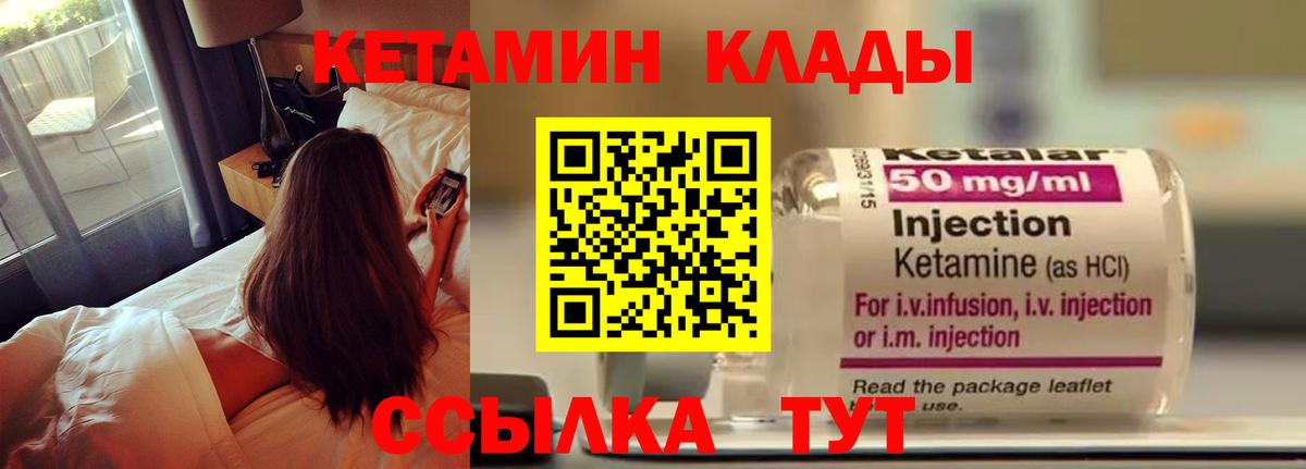 Елец  КЕТАМИН VHQ  КЕТАМИН VHQ  Вход с VPN 