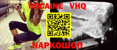 кокаин Балашиха