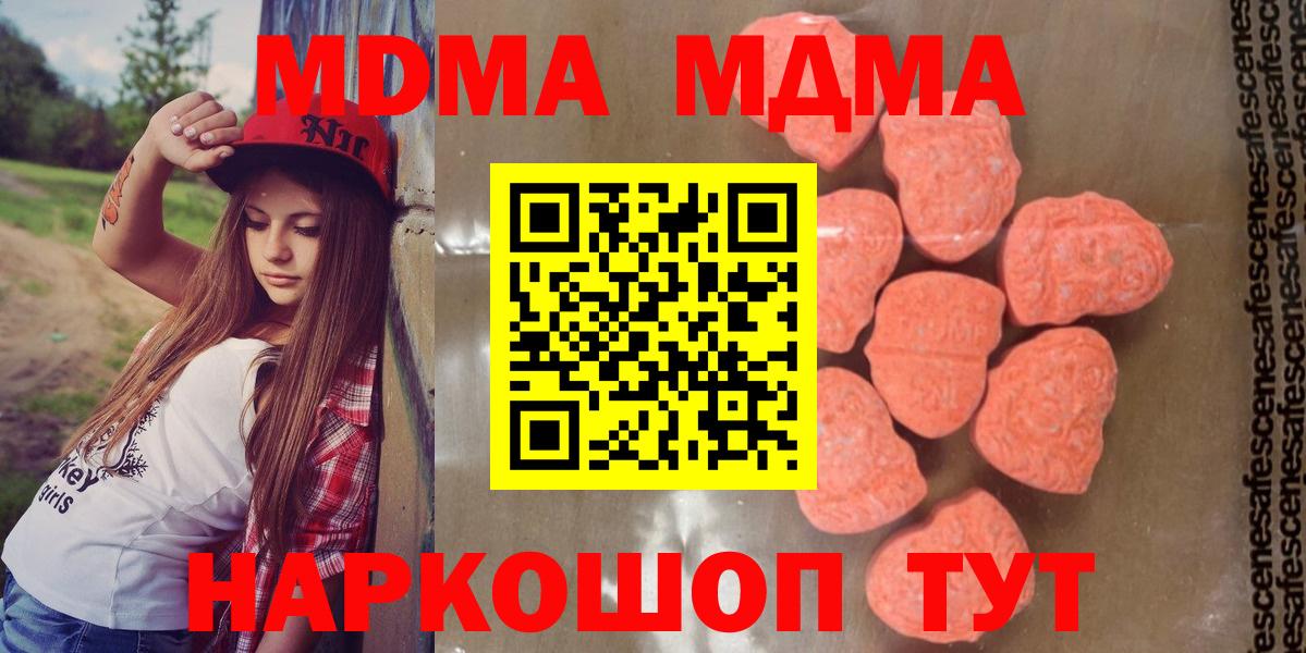 MDMA VHQ  Вход с VPN  Елец  МДМА VHQ 