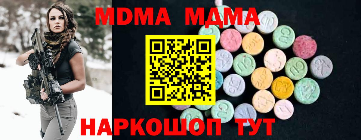 MDMA кристаллы Елец