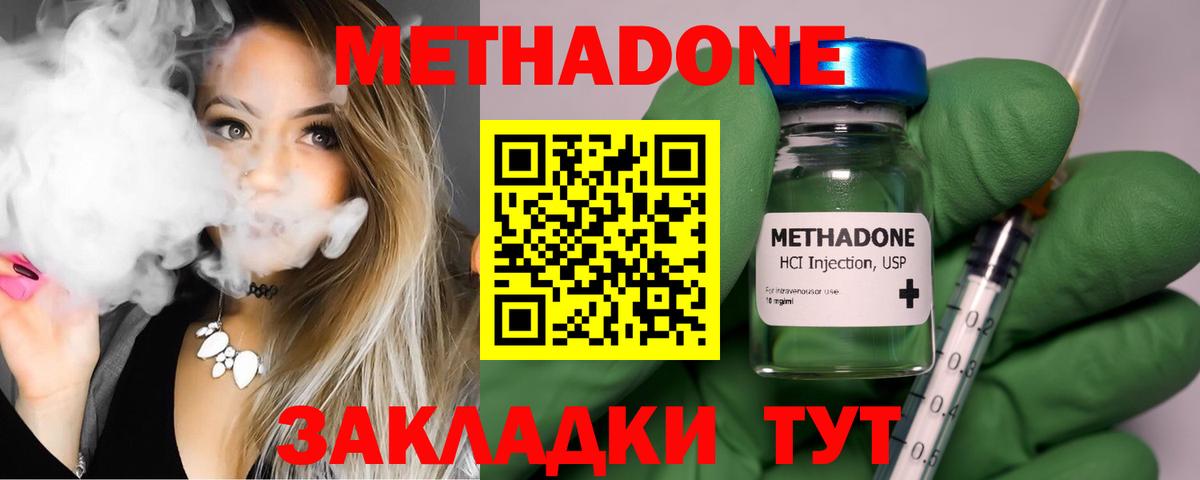 МЕТАДОН мёд Елец