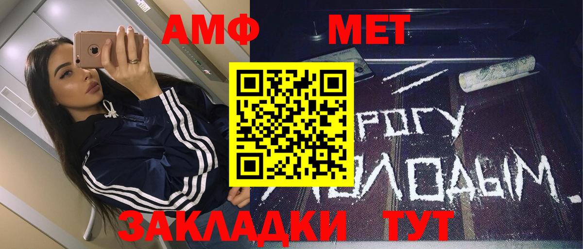 МЕТАМФЕТАМИН кристалл Елец