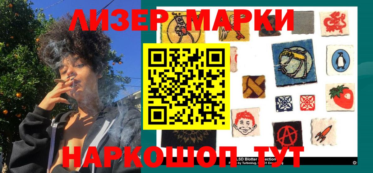 Наркотические марки 1,8мг  Вход с VPN  Елец 