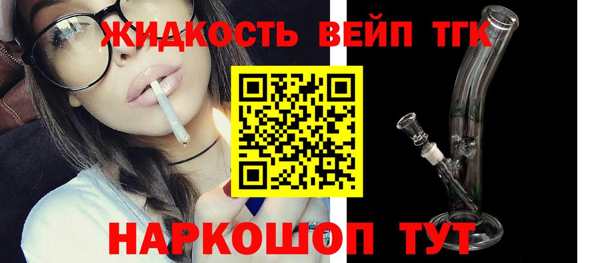 ТГК Wax Елец